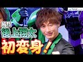 純烈・後上翔太、“戦隊ヒーロー”に初めて変身もメンバー大爆笑!? 映画『スーパー戦闘 純烈ジャー』発表会見