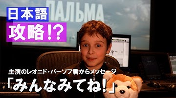 公開迫る！　映画「ハチとパルマの物語」２０２１年５月２８日公開！