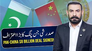 Pakistan-China Breakthrough: $8 Billion Investment Deal Signed!