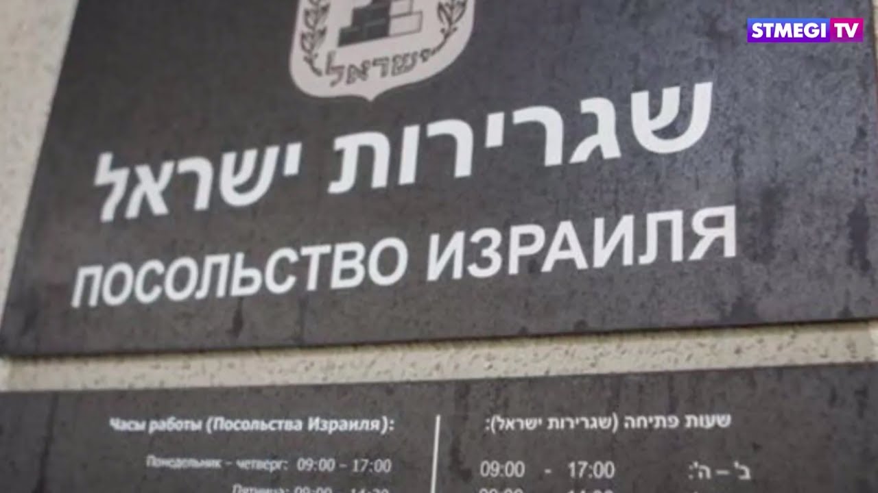 большая ордынка 56 посольство израиля. адрес посольства израиля. посольство израиля в москве официальный сайт. посольство рф в израиле. адрес посольства израиля.