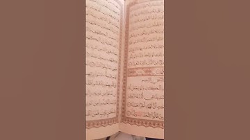 اليوم يوم الجمعة لا تنسو قراءة سورة الكهف #اكسبلور