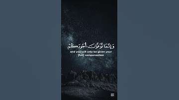 سعد الغامدي - سورة آل عمران - اية ١٨٥ #قرآن #سعد_الغامدي #سورة_آل_عمران