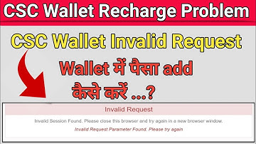 CSC RECHARGE PROBLEM | CSC WALLET INVALID REQUEST | CSC Wallet | CSC update | CSC #viral #csc