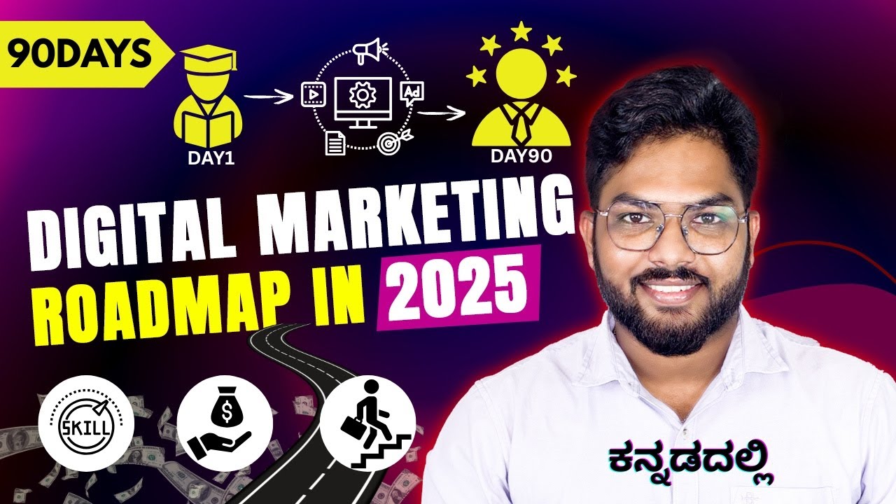 Digital Marketing Roadmap for Beginner in 2025! ಕನ್ನಡದಲ್ಲಿ | - YouTube