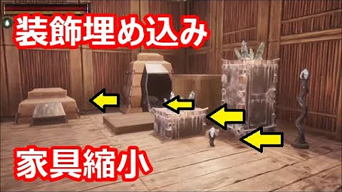 Conan Exiles 建築 Conan Exiles 建築