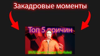 Закадровые Моменты Тпп Scp Sl
