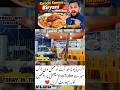 Karachi Ki Famous Khatri Biryani #minivlog #viralshort #biryanilovers