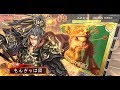 【もんぎゃはタイム】漢鳴無双【三国志大戦】