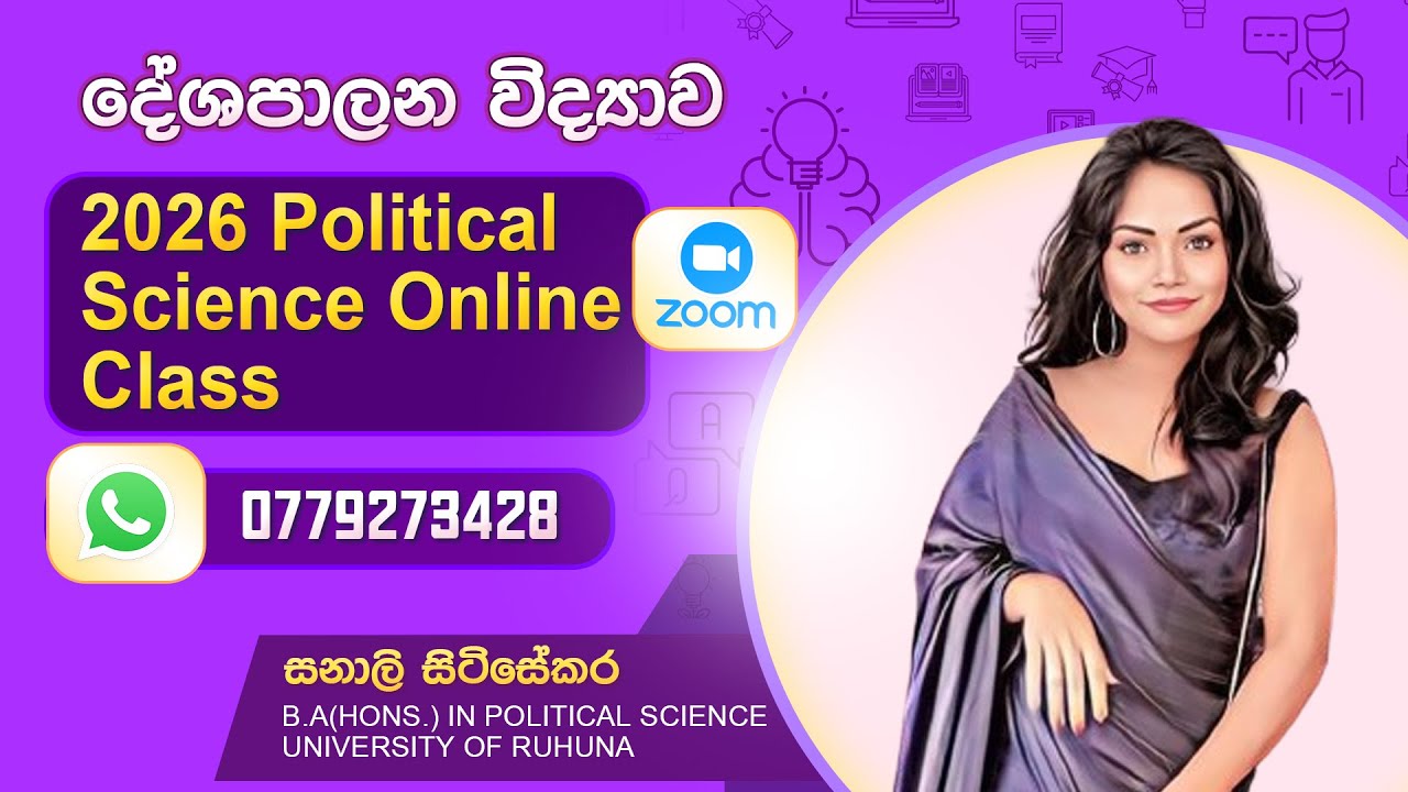 2026 A L Political Science Online Class YouTube 