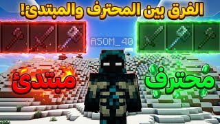 🔥 Mastering Minecraft PVP — The Secret Hotbar Layout That Guarantees Your Wins! ⚔️ screenshot 4