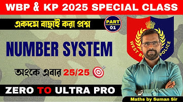 WBP & KP 2025 Best Maths Tricks Class-01 | Number System | WBP & KP Maths Expected Questions #wbp
