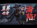 第五人格 Mp3 Mp4 Free download