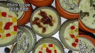 PHIRNI RECIPE । paan phirni recipe in Hindi। festival special recipe । Firni recipe। holi sweet dish