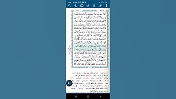 سورة التوبة اية(٤٤-٤٥)