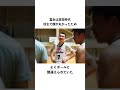 「富永啓生」に関する雑学#shorts