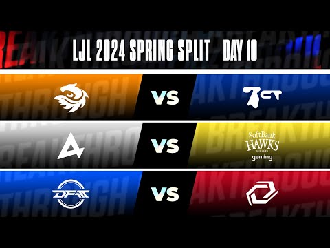 LJL 2024 Spring Split Day 10 | V3 vs BCT - AXC vs SHG - DFM vs SG