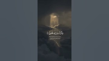 قد أفلح من تزكىٰ🤲💖||القارئ عبدالرحمن مسعد حفظه اللّٰه تعالى🤲💖💐🌼