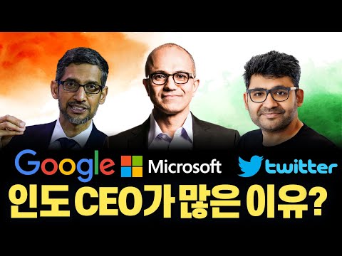   구글 MS 트위터 등 글로벌기업 CEO는 왜 인도 출신이 많을까