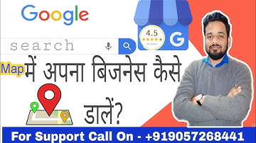 Add business address to google map | Google Maps पर अपना Business कैसे डालें ? Google my business
