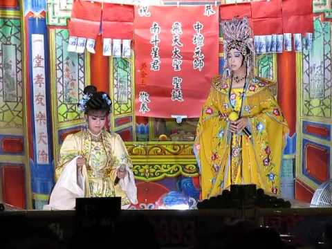 104.10.20. 陳美雲歌劇團 林則徐斬子  2 (將水)