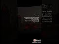 انظر الى قلب الحسين ع ورأفته