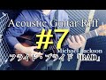 Acoustic Guitar Riff #7【fried  pride「BAD」】