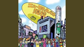 ニューロティカ - 青春II