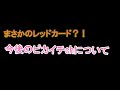 【お知らせ】今後のチャンネル運用方針について