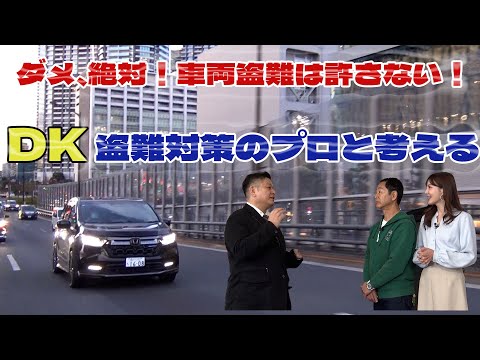 【公式】土屋圭市、車両盗難対策を考える