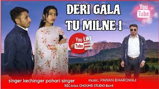 Deri Gala Milne Tu I New Dogri Song 2026 Kewal & Sheetal