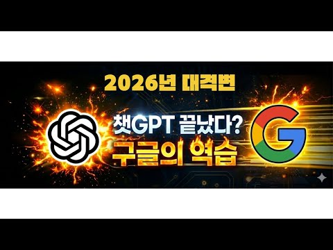 진짜 자비스가 온다" 구글이 숨겨둔 2026년 마스터플랜 4가지  #projectastra  #gemini  #gemini  #it 뉴스 #프로젝트아스트라 #자비스 #기술전망