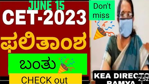 KCET 2023 RESULT DATE OUT..✌️🎉|WHEN IS KCET 2023 RESULT|KCET 2023 RESULT KEA|KCET 2023 KEA UPDATE