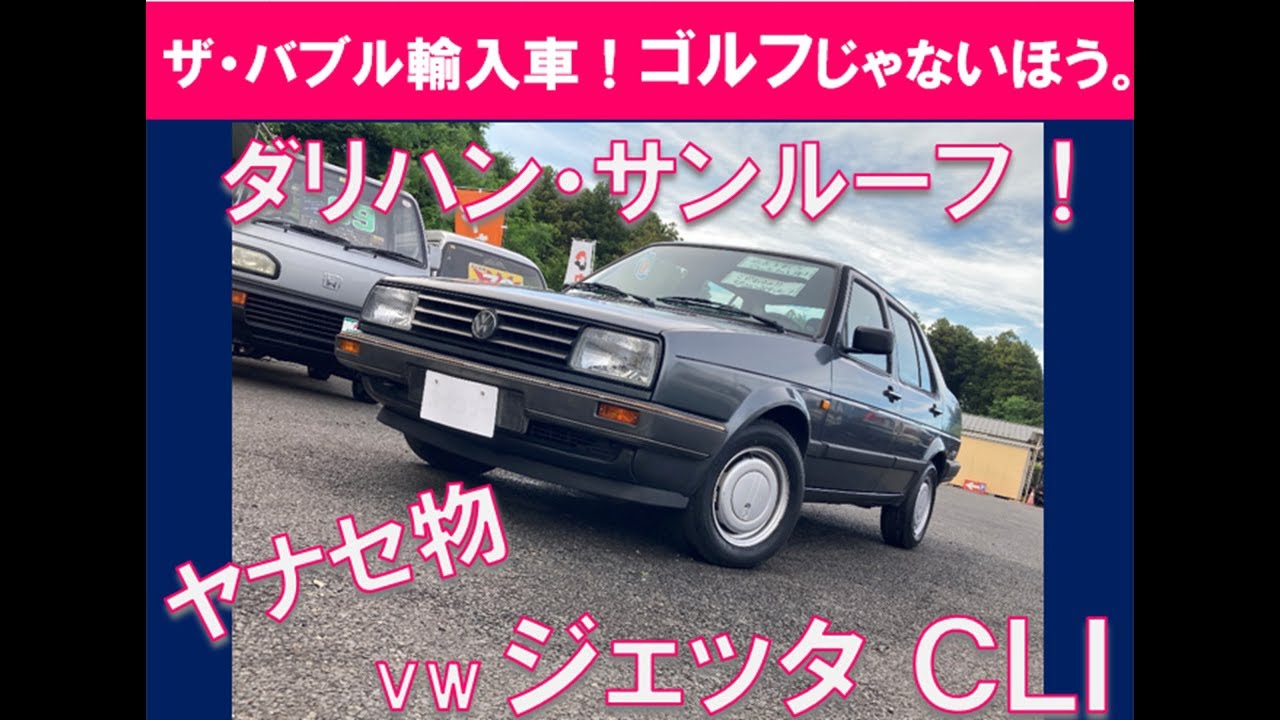 194 The Bubble-Era Import! The One That's Not a Golf. Volume