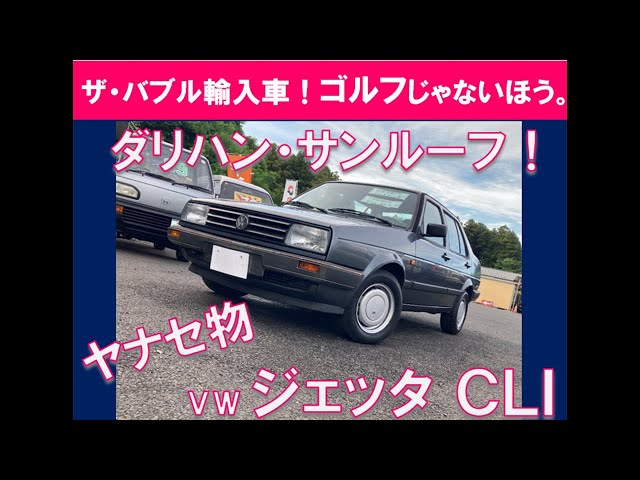 80年代 ビンテージ ゼネラル石油 ガソリンスタンド 美女 おぼん トレー 旧車 194 The Bubble-Era Import! The One That's Not a Golf. Volume