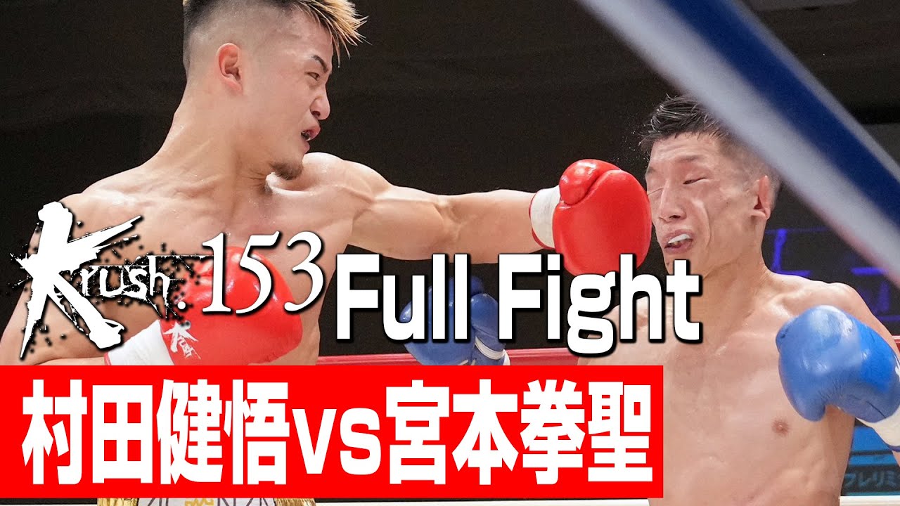 Kengo Murata vs Kensei Miyamoto / Preliminary Fight Krush Super