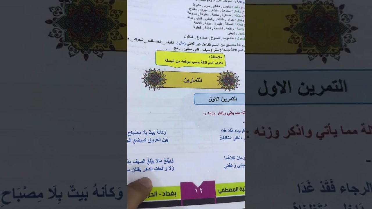 اسم الالة ( الست صفا ثامر الكبيسي)