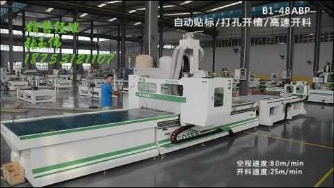 Nesting Solution with Automatic Loading and Unloading System with Automatic Labeling B1-48ABP .T