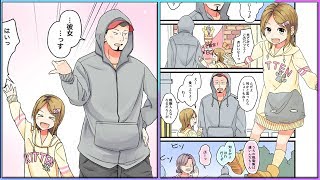 [創作漫画] パーカーおじさんと女の子 | オリジナル Manga 24/7