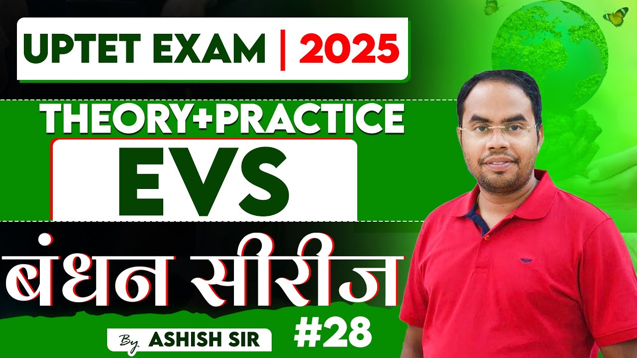 UPTET EXAM 2026 | पर्यावरण | बंधन सीरीज | #28 | BY ASHISH SIR