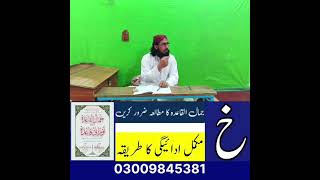 Bachon Ko Quran Parhne Ka Sahi Tareeqa | Noorani Qaida Lesson 2026 Abdul Rehman officia channel 💯💯💖💖