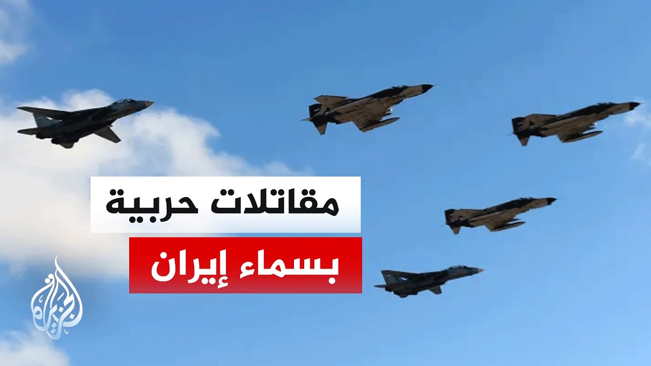 قصف وتحليق كثيف لمقاتلات في سماء طهران ومدينة كرج