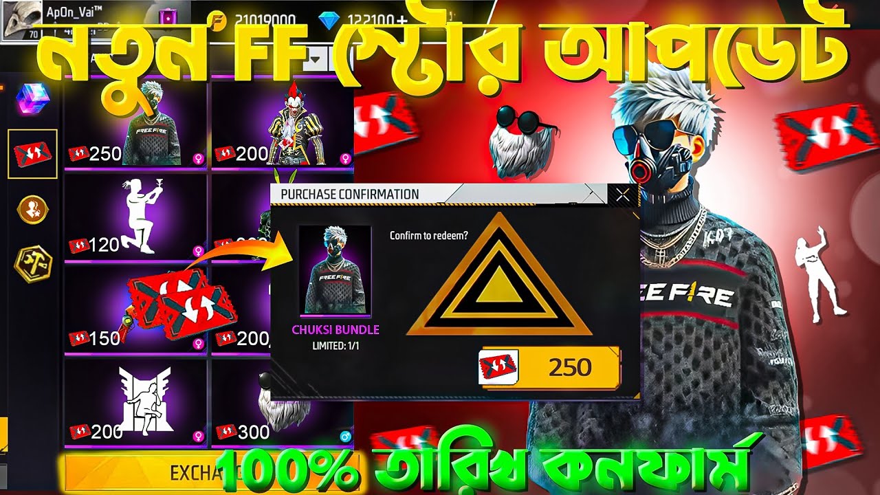 OB53 FF Token Store Update🔥😱 New Bundles 100% Confirm 😲 Next FF Token Update Free Fire New Bundles