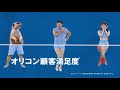 「絵あわせ オリコンNo.1」篇 15秒 スギちゃん 神尾美月 CM | ビットコイン・暗号資産（仮想通貨）取引ならGMOコイン