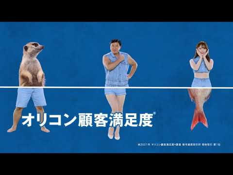 「絵あわせ オリコンNo.1」篇 15秒 スギちゃん 神尾美月 CM | ビットコイン・暗号資産（仮想通貨）取引ならGMOコイン