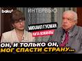 Михаил Гусман рассказывает о Гейдаре Алиеве и его наследии | Интервью | Baku TV | RU