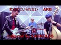 【飲まずにいられない】1984 ARB    ロカビリーバンドで『ARB』をカバーしました。covered by LASKULLS