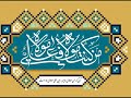 جهانبخش کردی زاده بخشو ایهاالناس بگویم به شما جهانبخش کردی زاده بخشو ایهاالناس بگویم به شما
