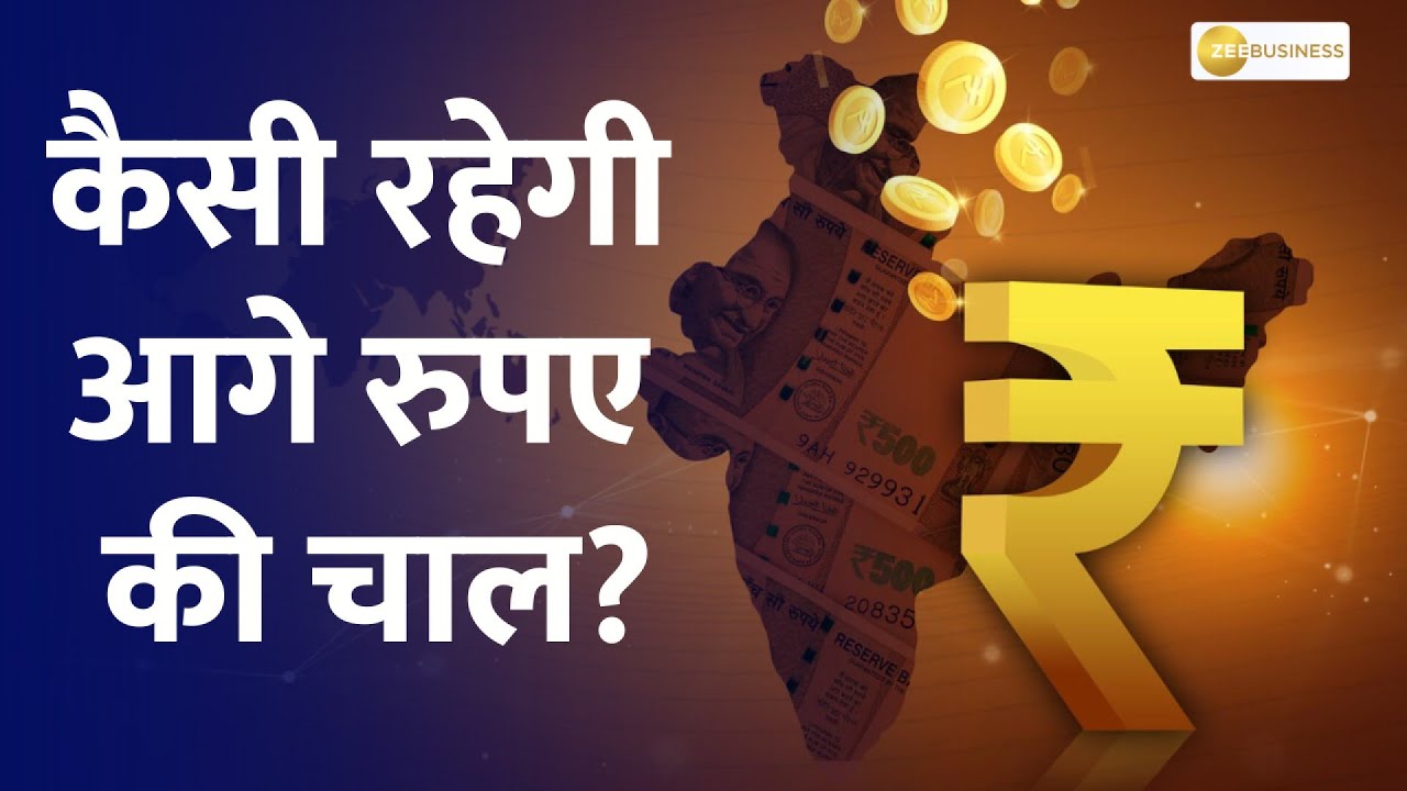 Decoding The Weakness Of The Indian Rupee Future Outlook Explained decoding-the-weakness-of-the-indian-rupee-future-outlook-explained