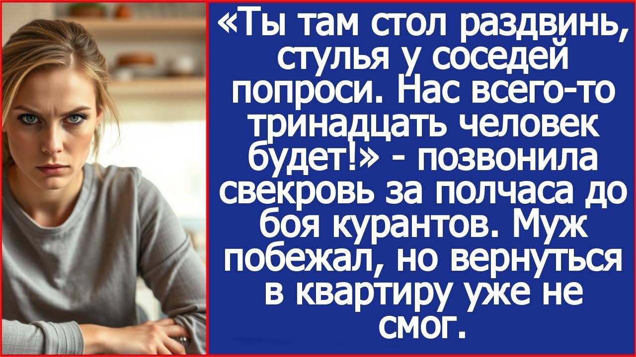 Невестка, ты там стол раздвинь, стулья у соседей попроси. Нас всего-то тринадцать человек будет!