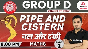 Railway Group D Maths | Pipe and Cistern (नल और टंकी) Part - 2